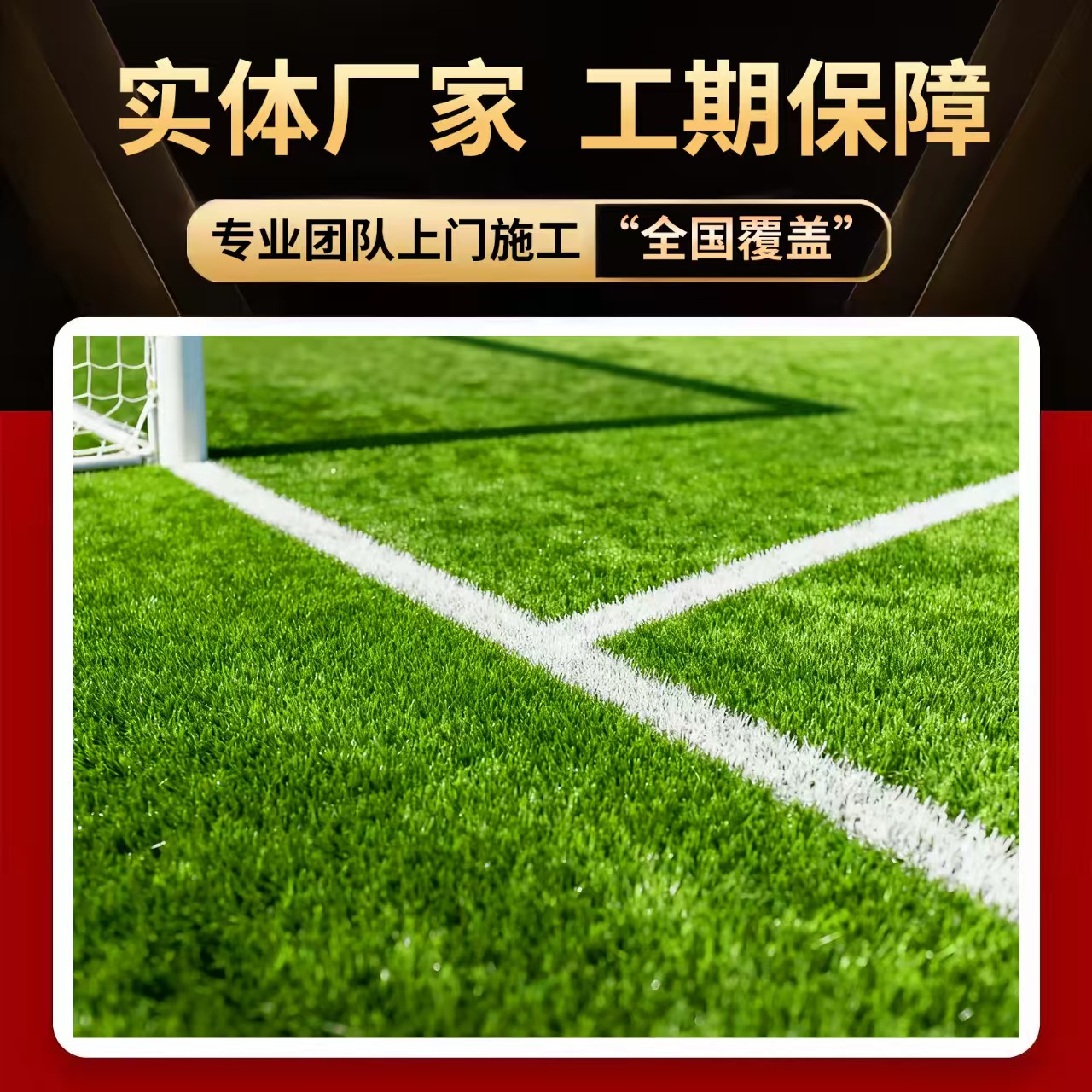 贵阳市学校塑胶跑道人造草坪 - 排名