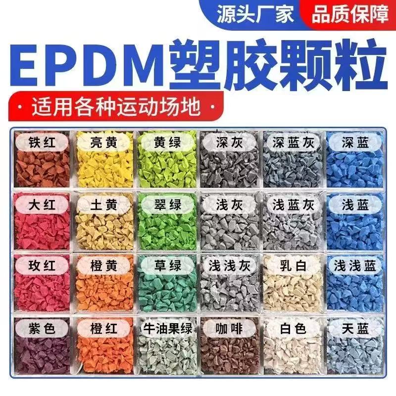 贵阳市塑胶跑道材料塑胶跑道材料 - 一站式服务